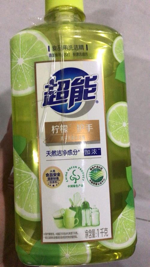 超能洗洁精柠檬